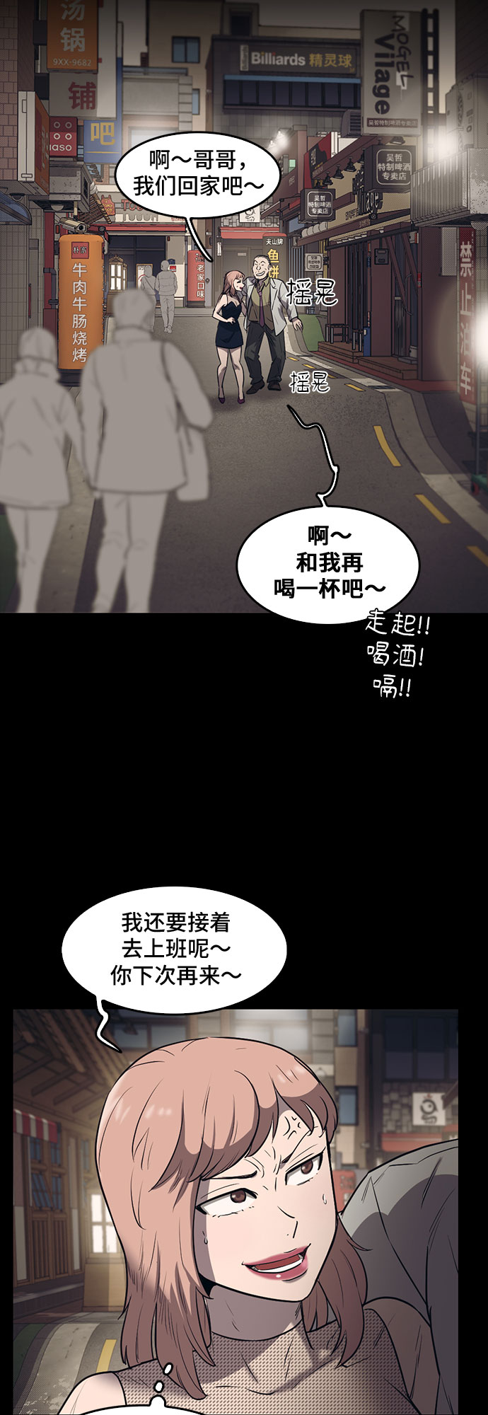 第70话8