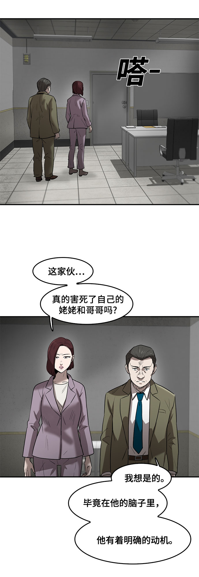 第71话53