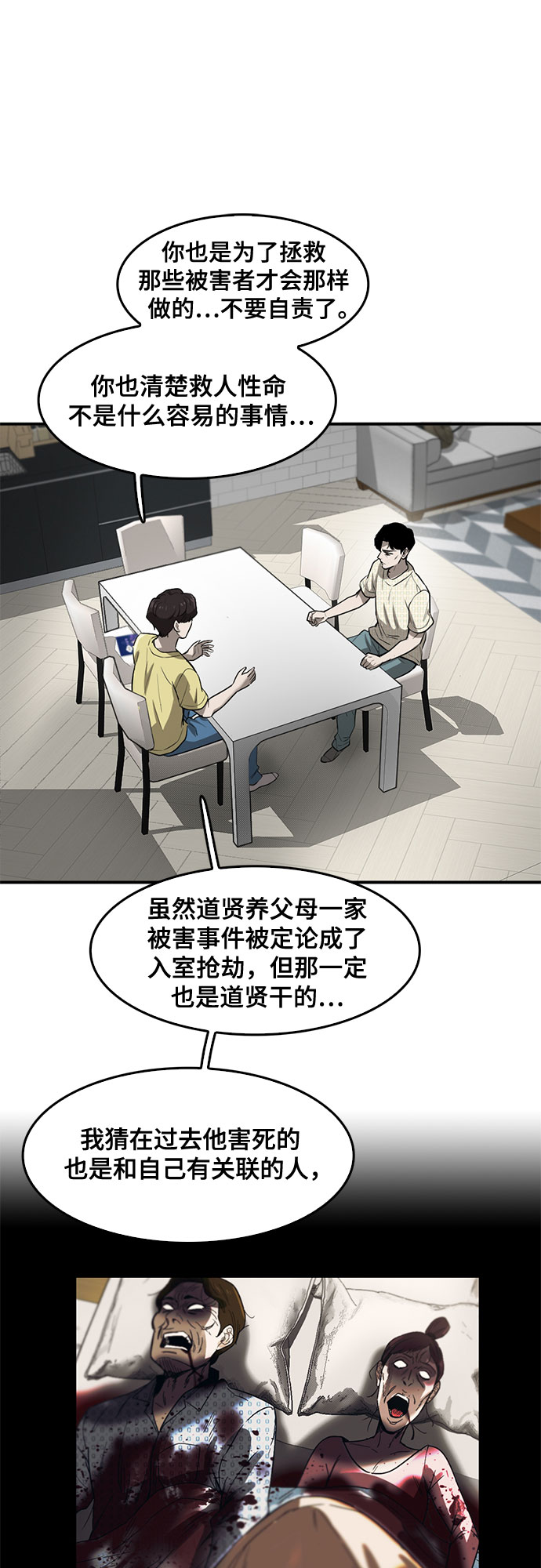 第72话10