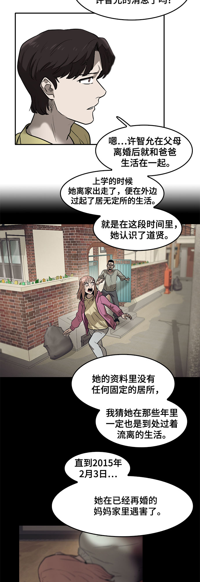 第72话12