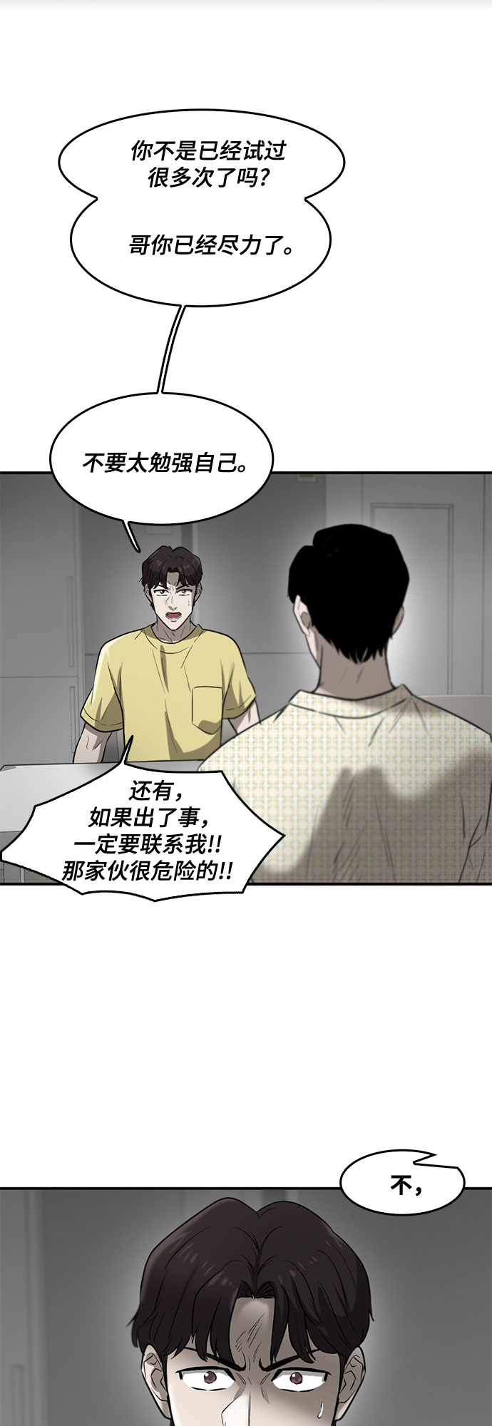 第72话16