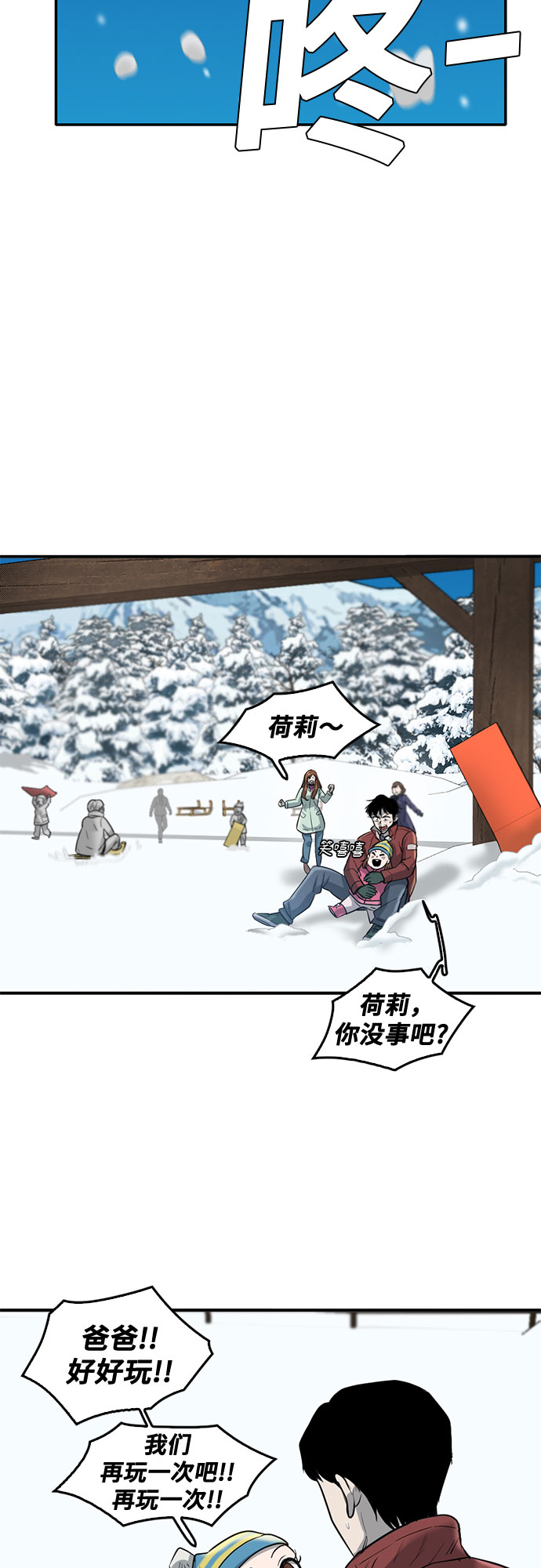 第72话23