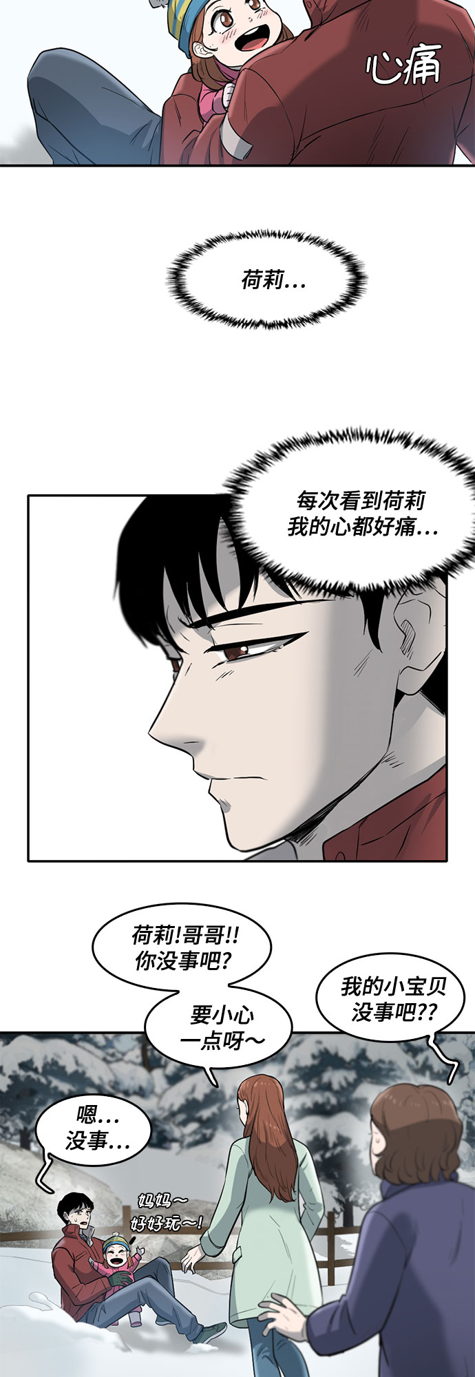 第72话24