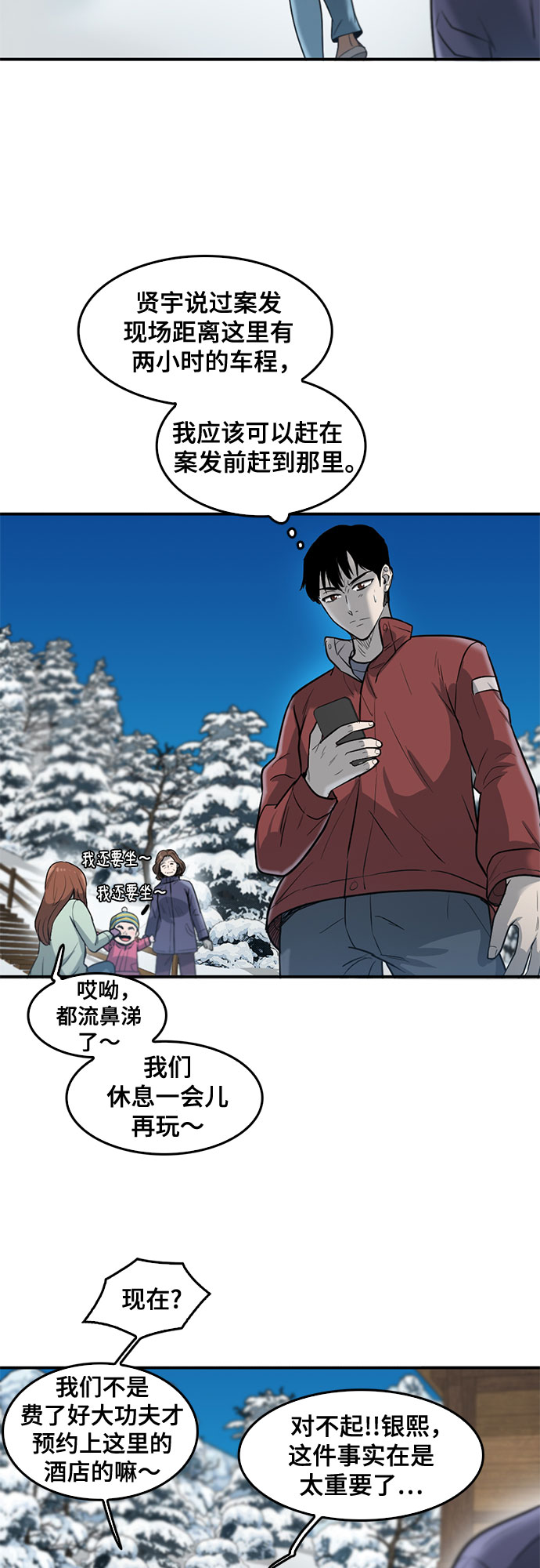 第72话25