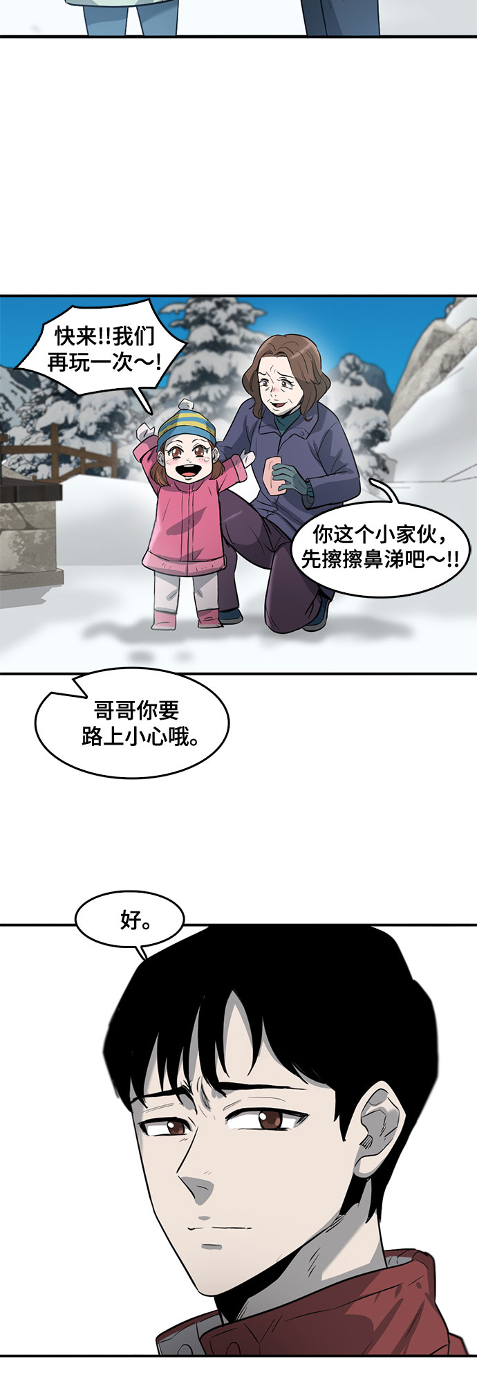 第72话28