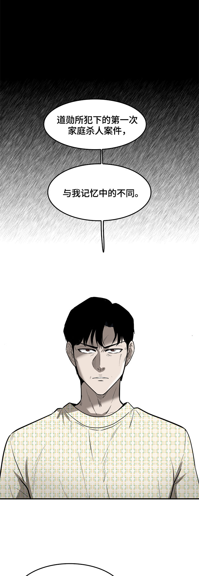 第72话4