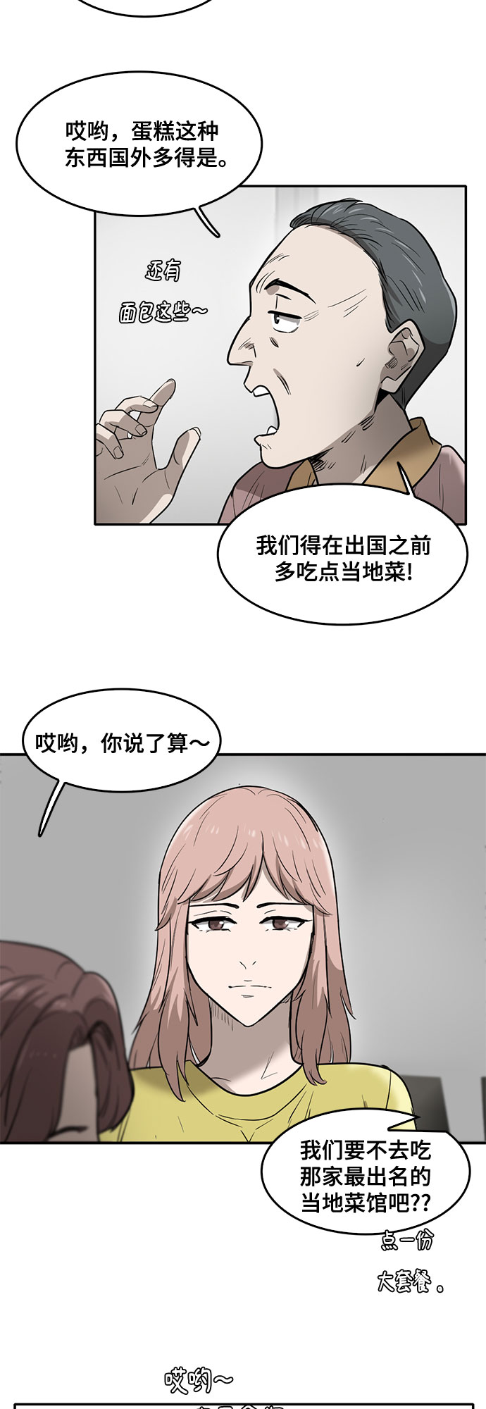 第72话41