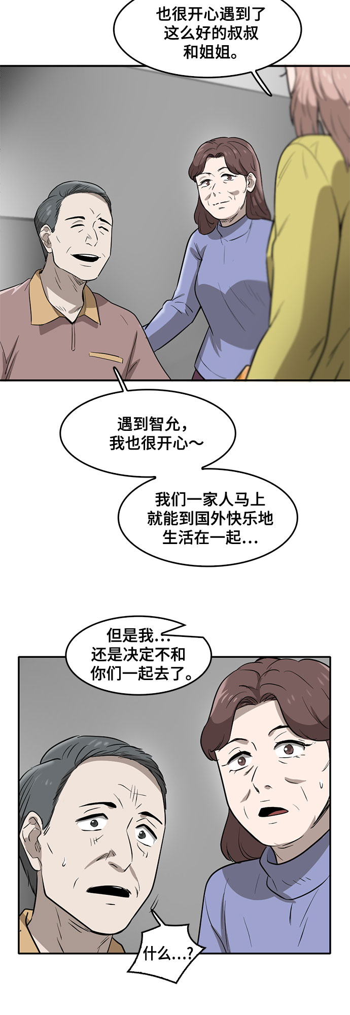 第72话44