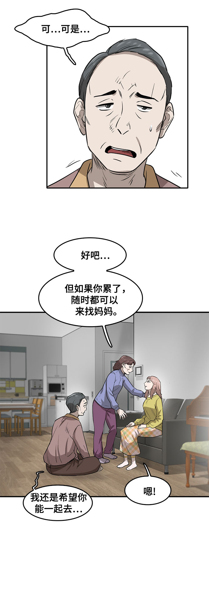 第72话46