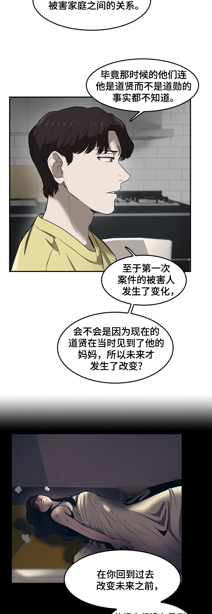 第72话6