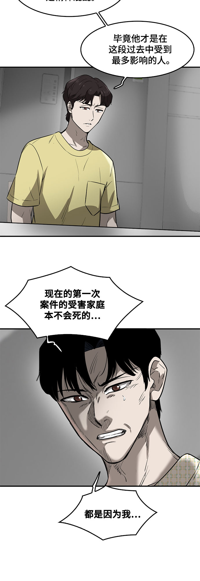第72话8