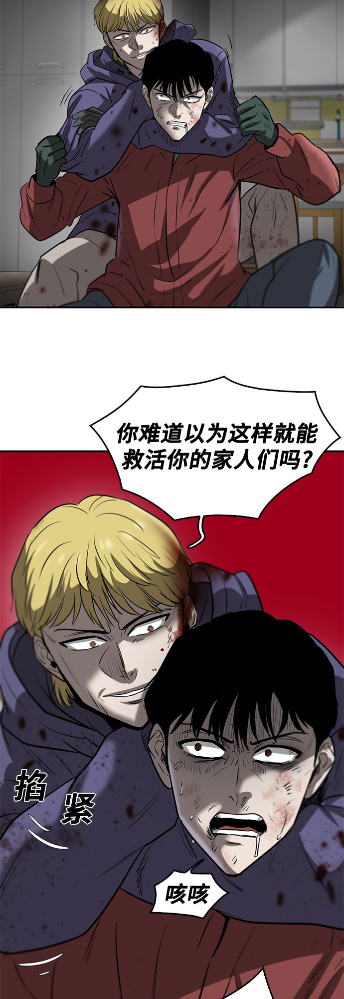 第73话32