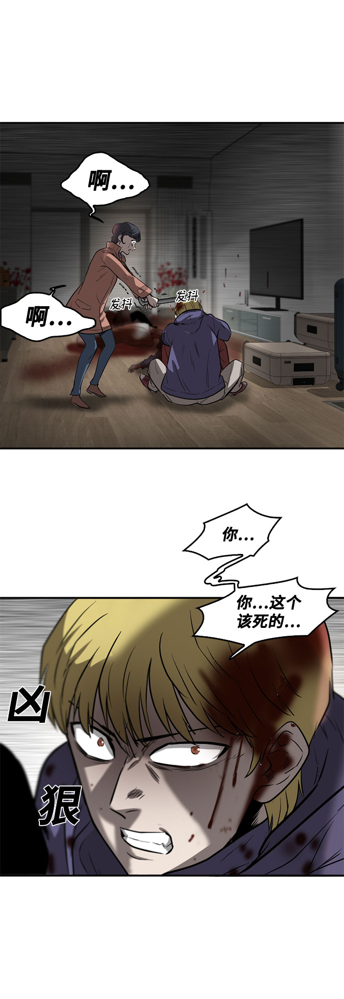 第73话37