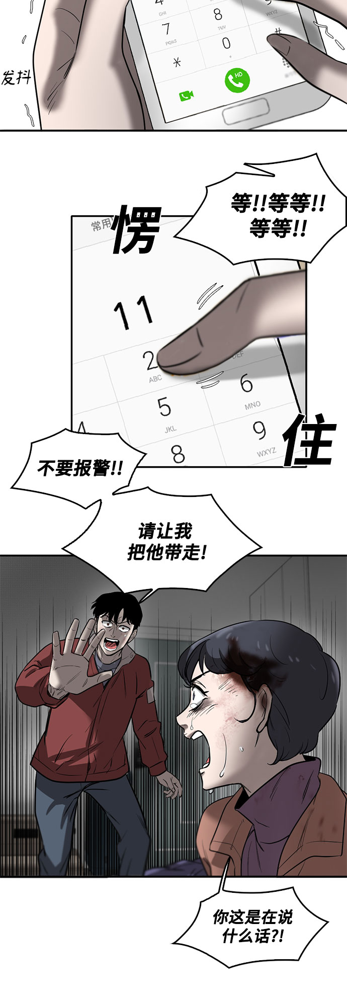 第73话43