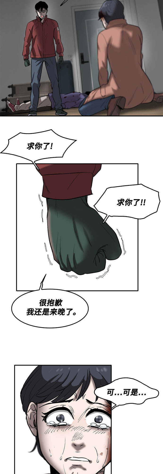第73话47