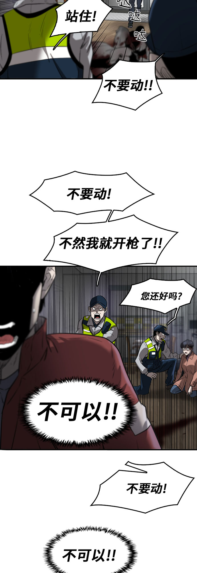 第74话15