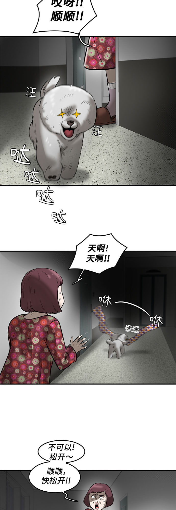 第74话2