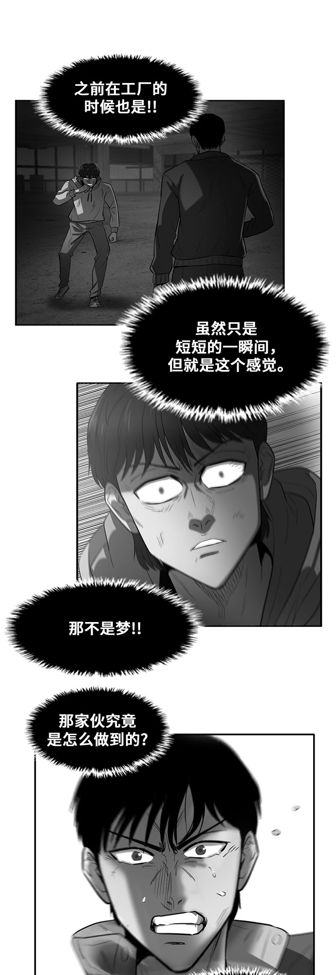 第74话27