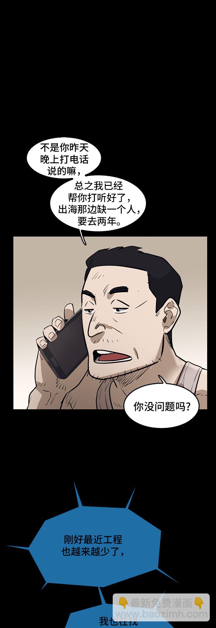 第74话33