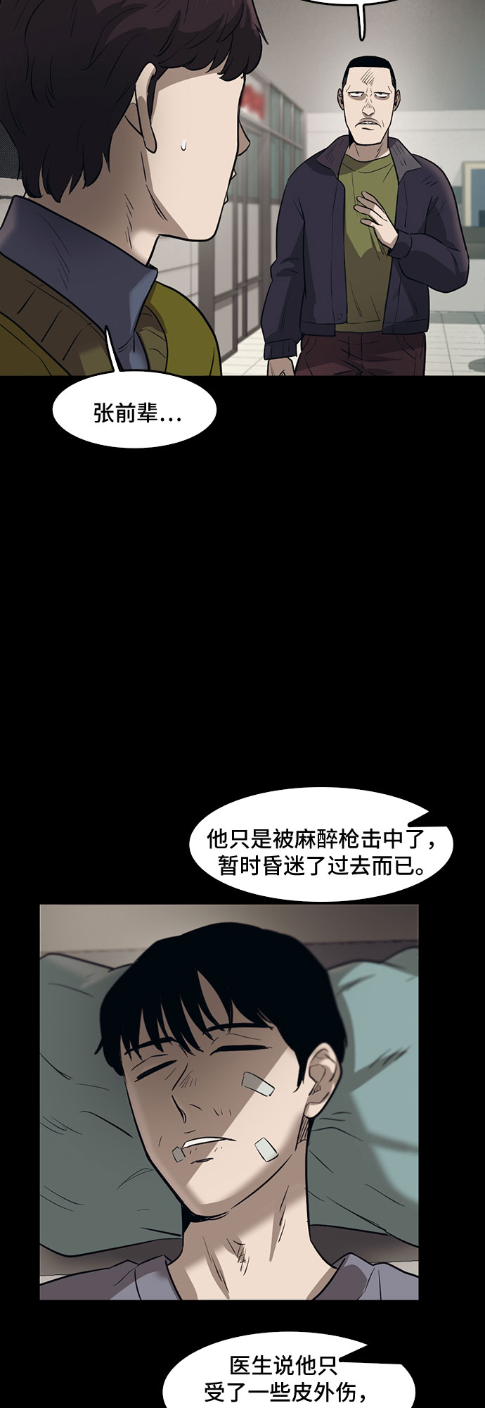 第74话42