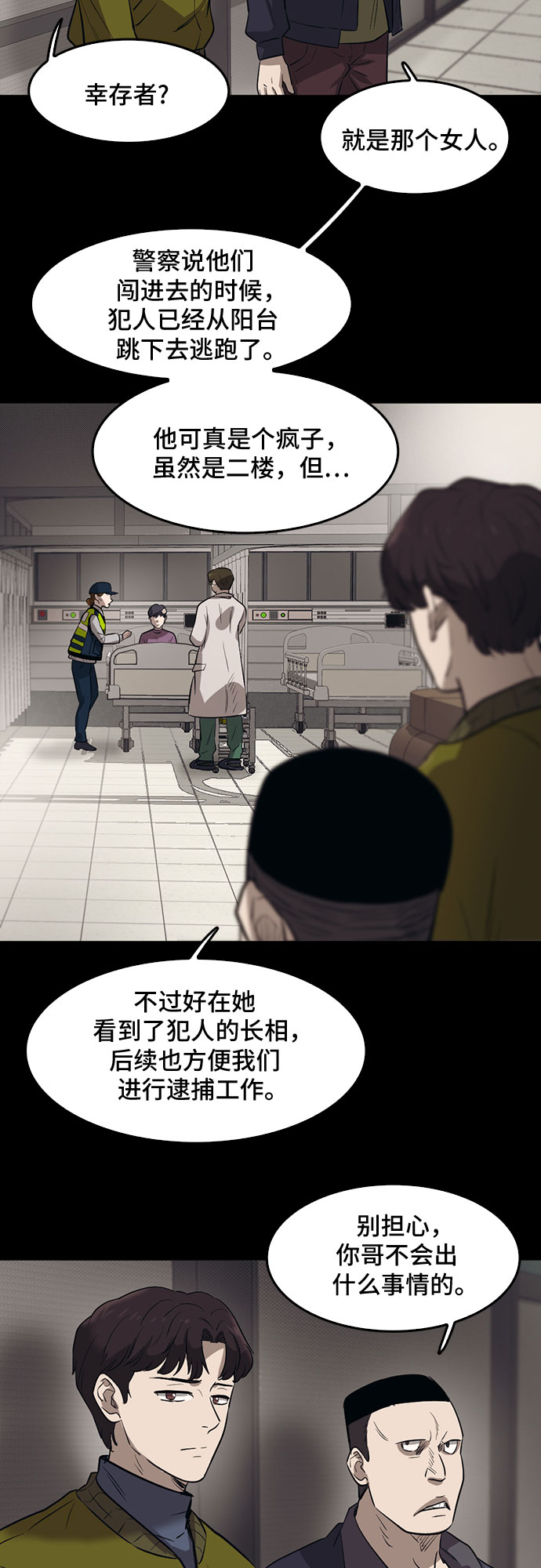 第74话45