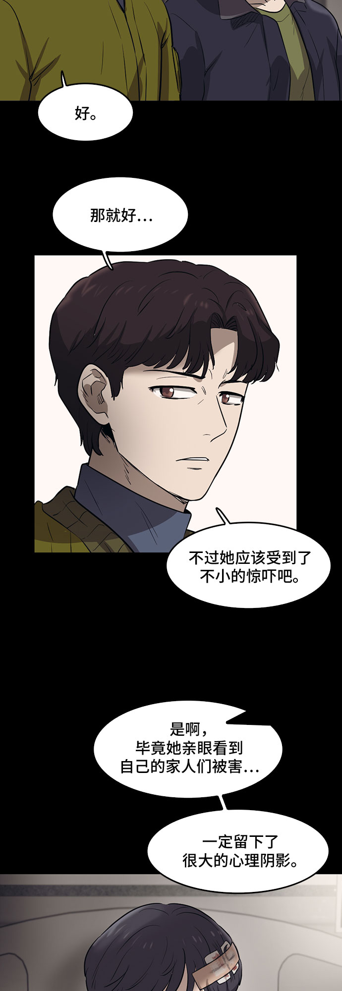 第74话50