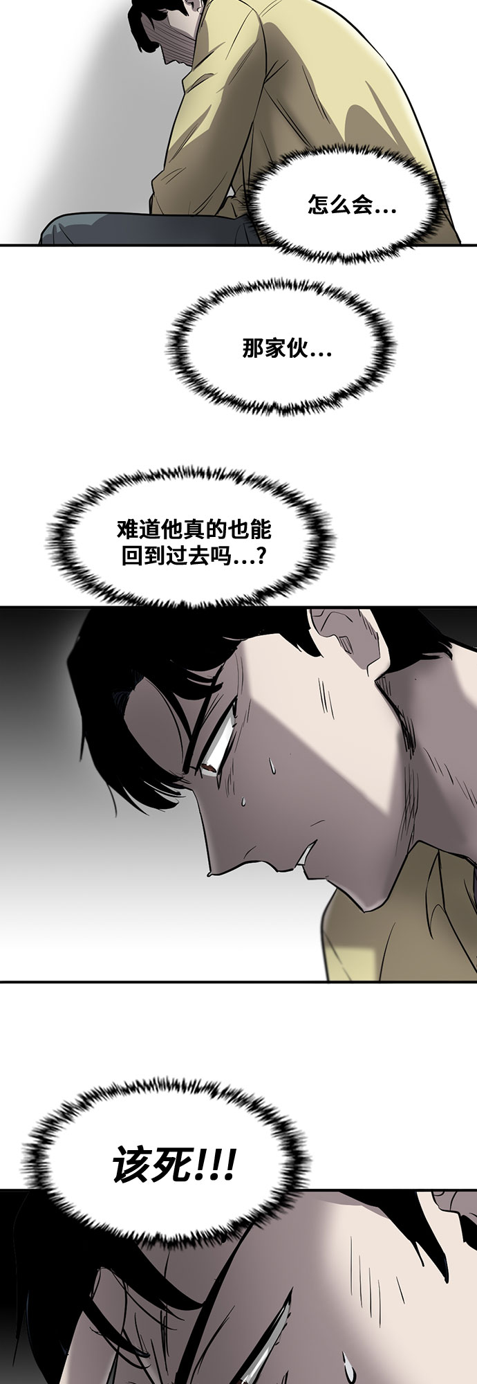 第74话54