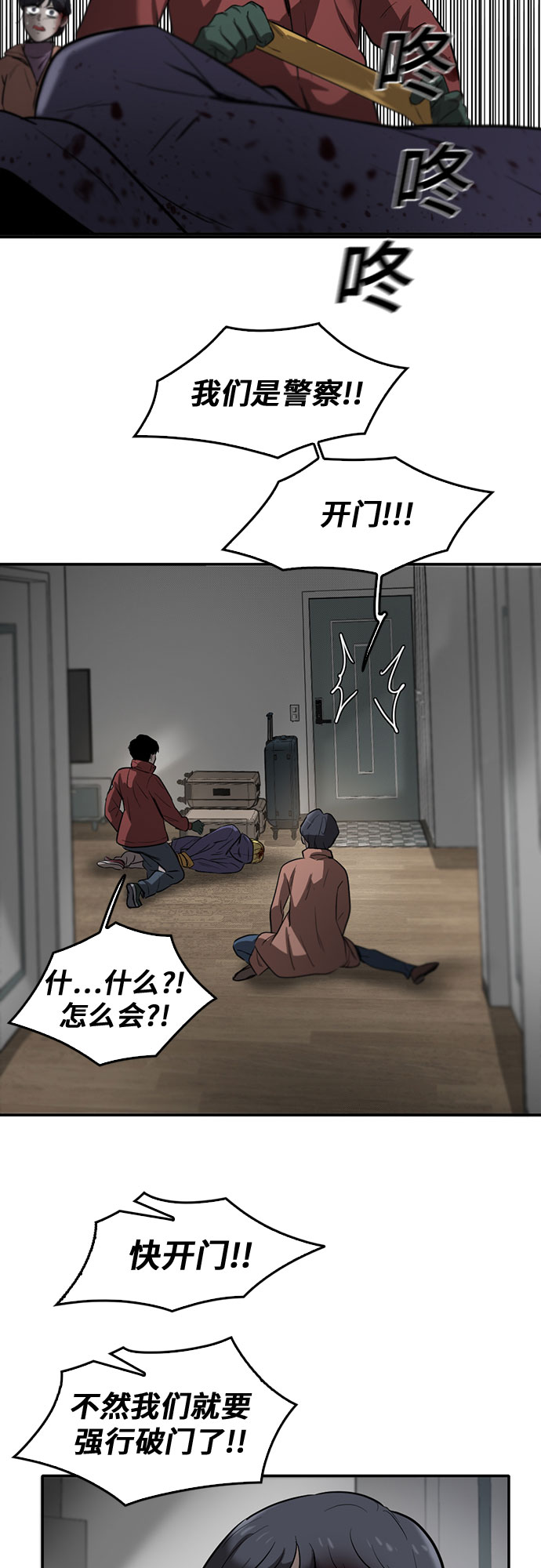 第74话8