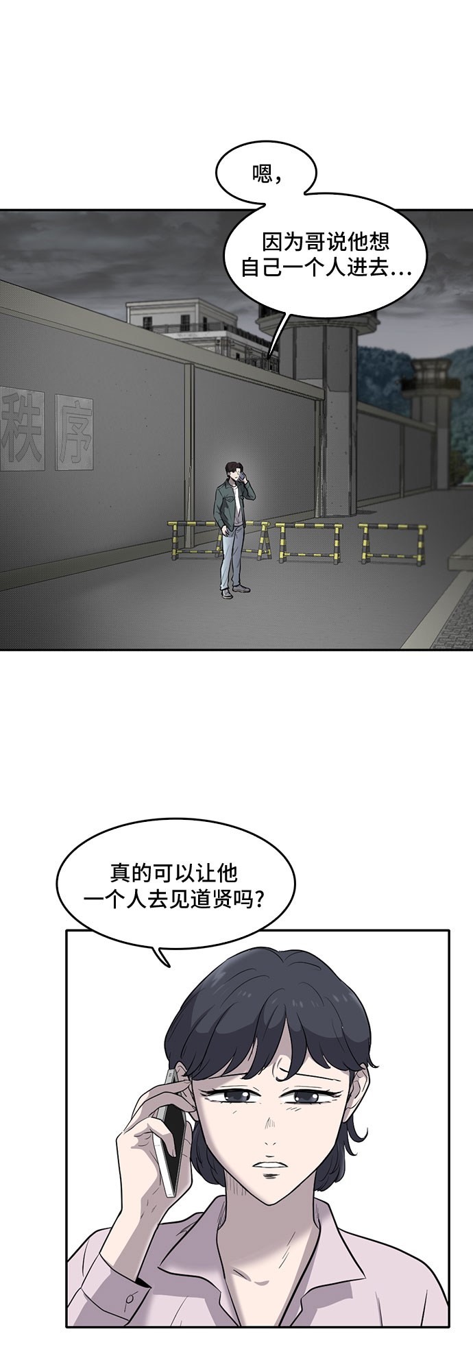 第75话14