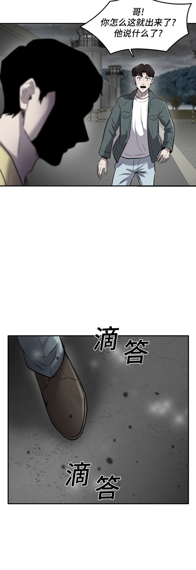 第75话17