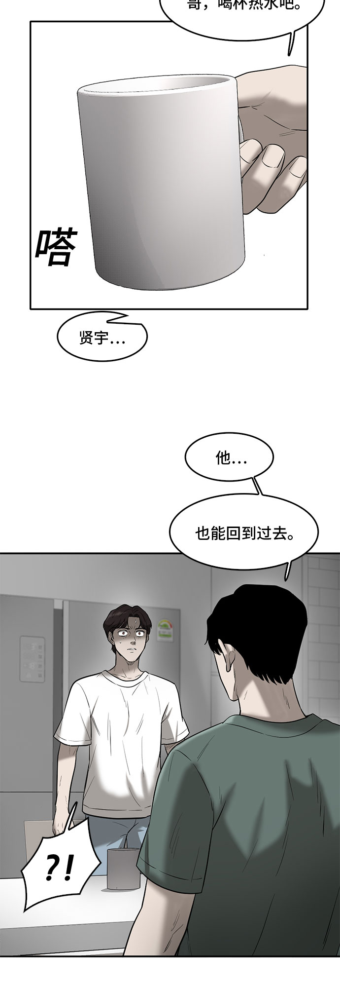 第75话24
