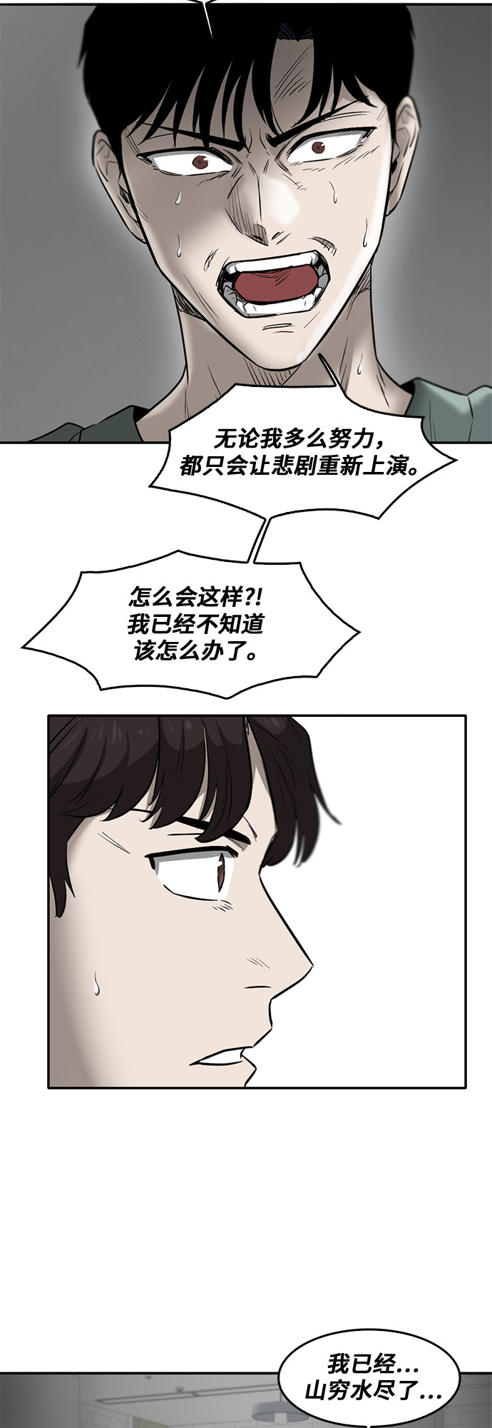第75话27