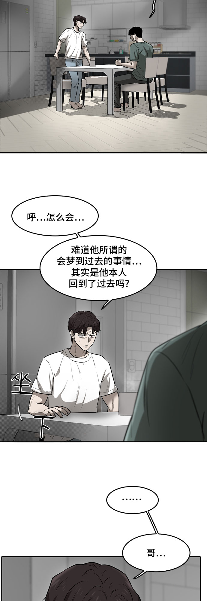 第75话28