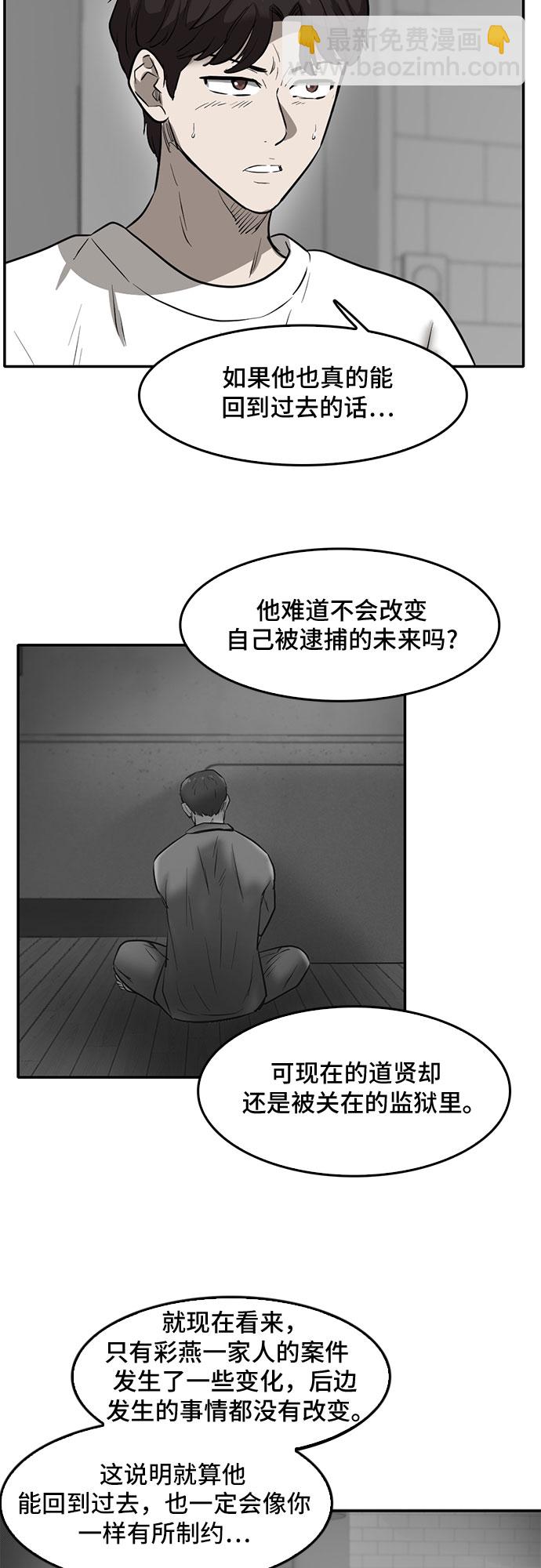 第75话29
