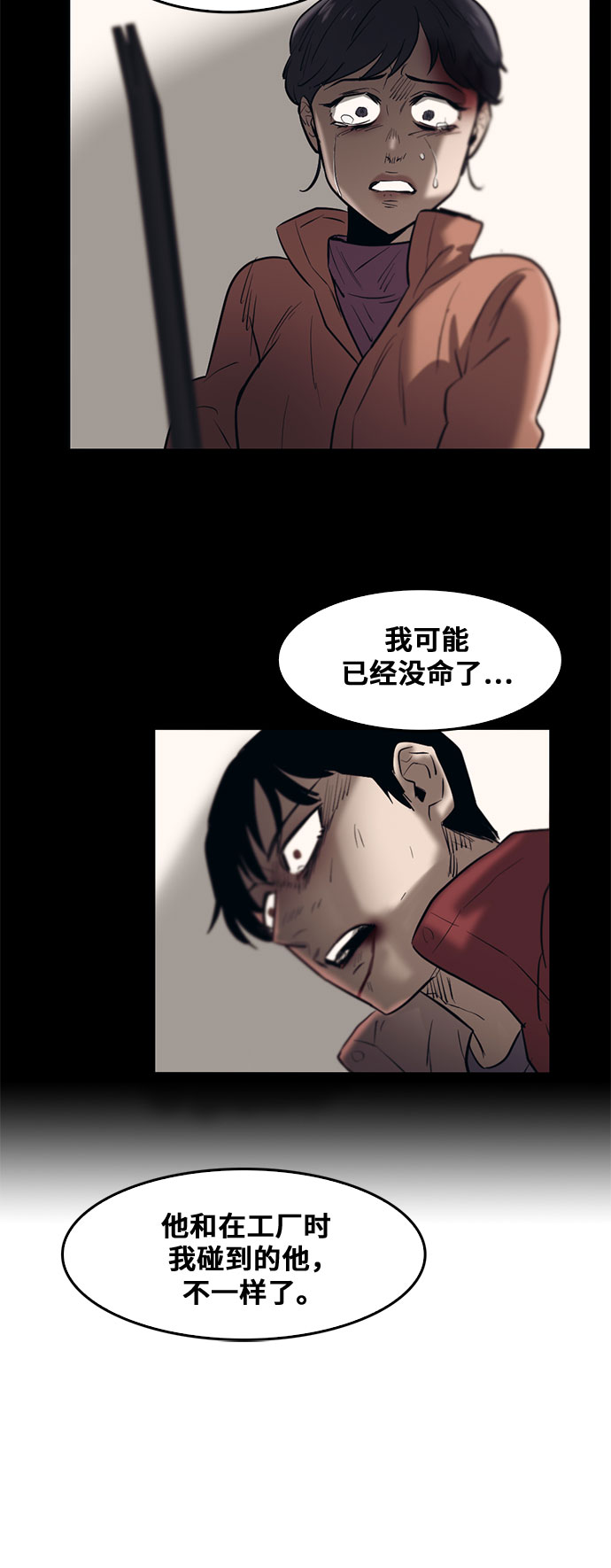 第75话31