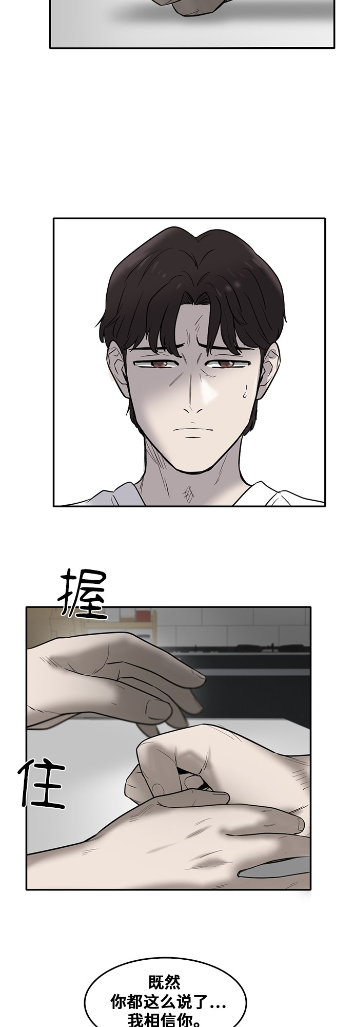 第75话34
