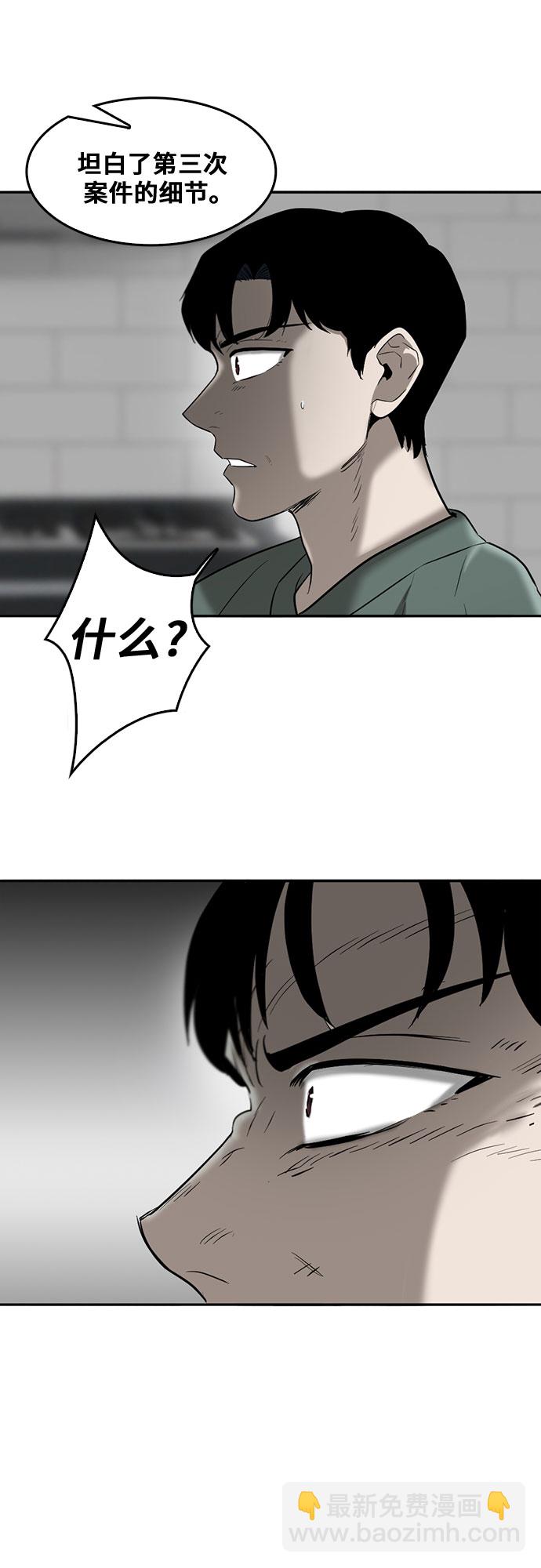 第75话36