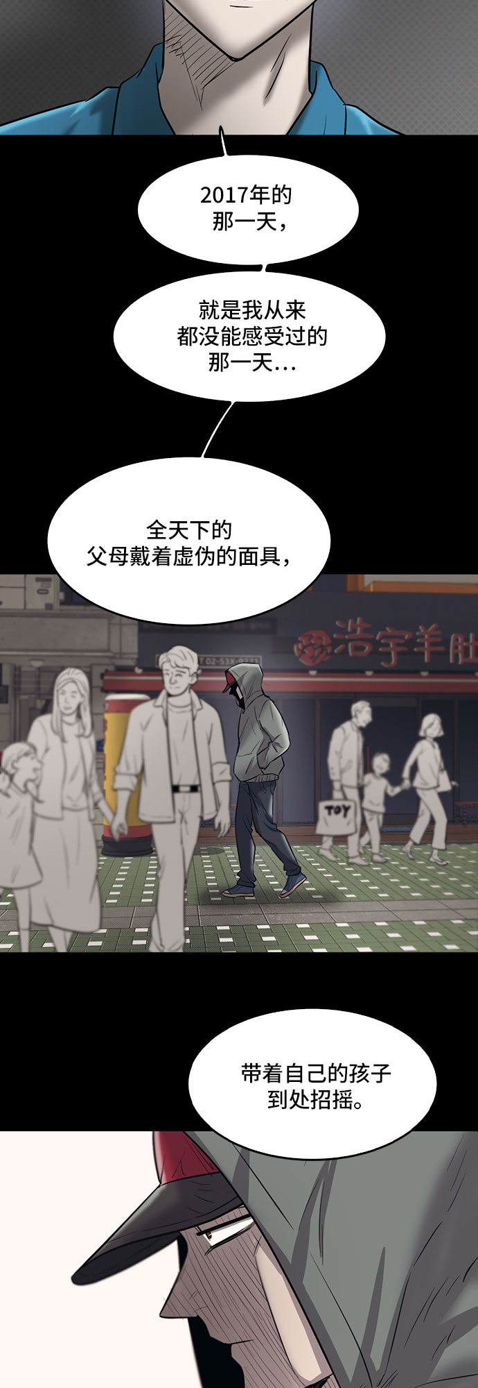 第75话38