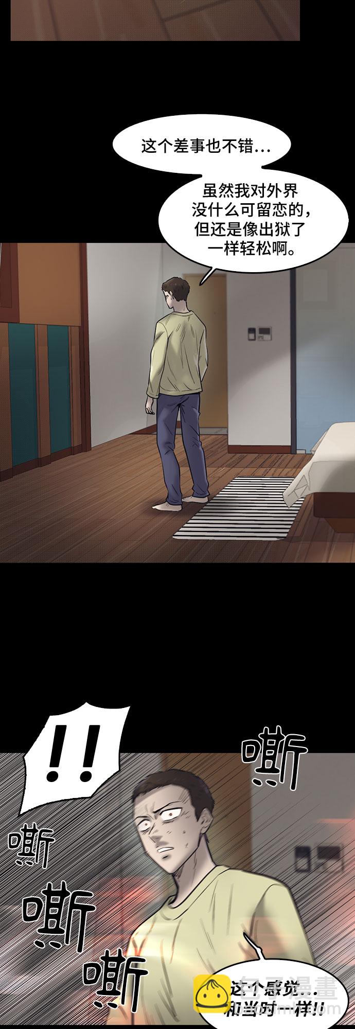 第75话4