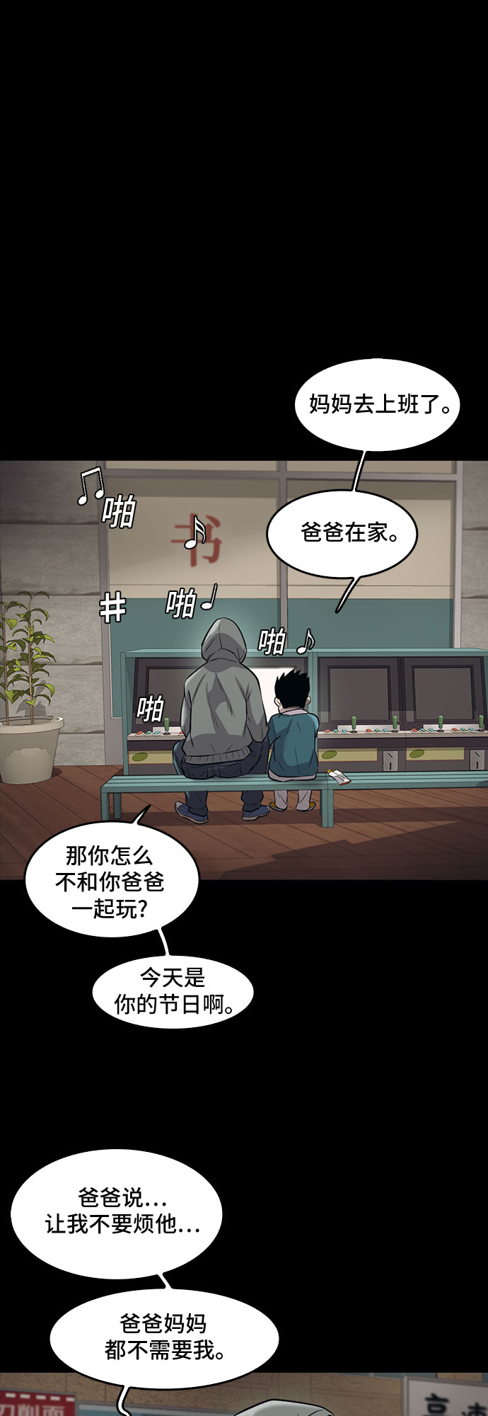 第75话43