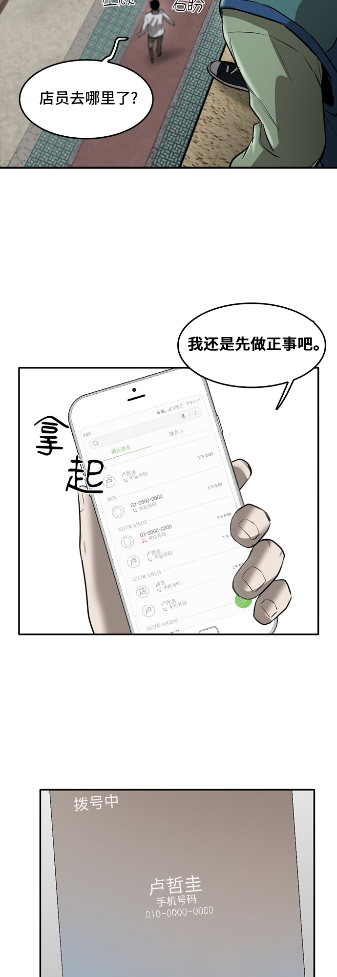 第76话15