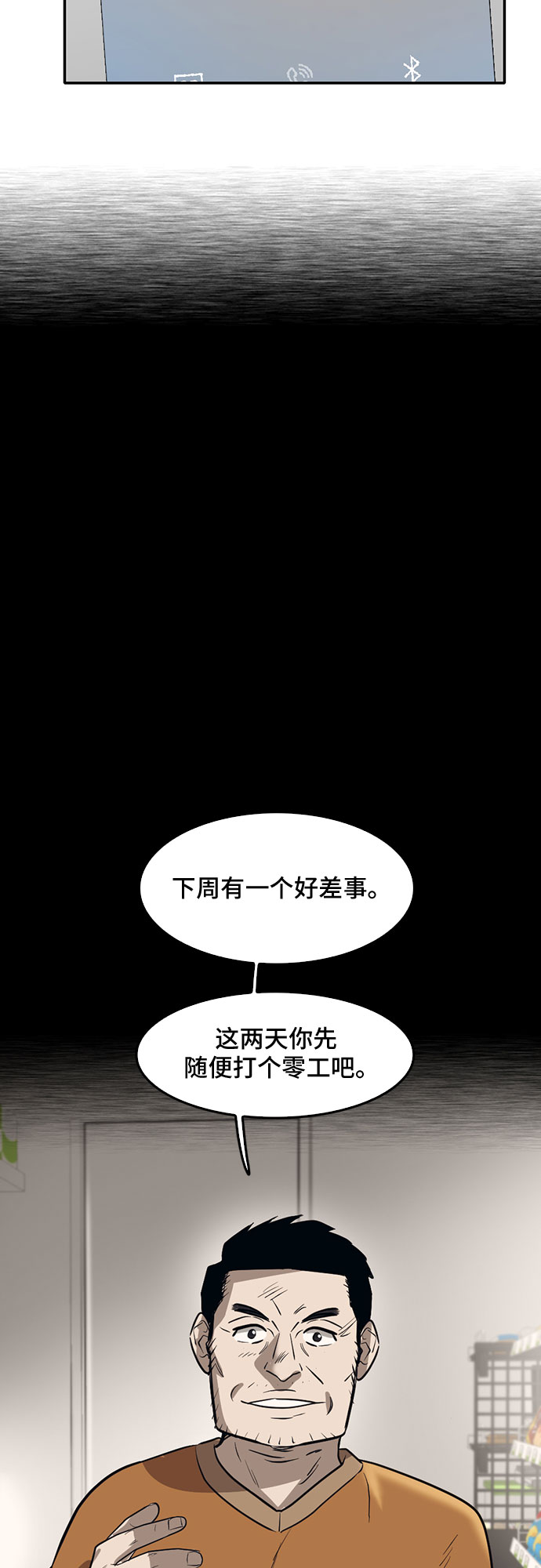 第76话16