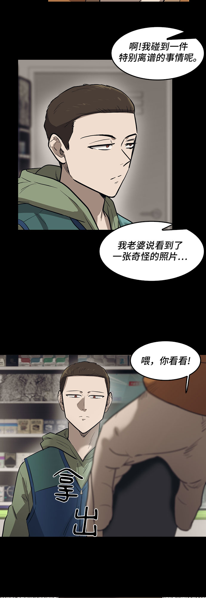 第76话18