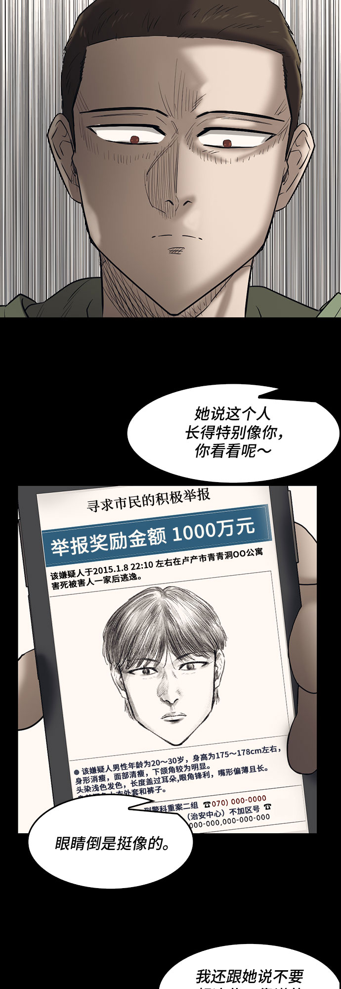 第76话19