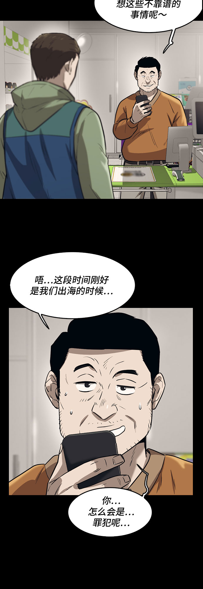 第76话20