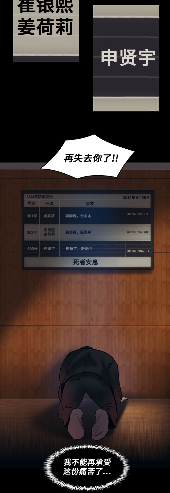 第76话34
