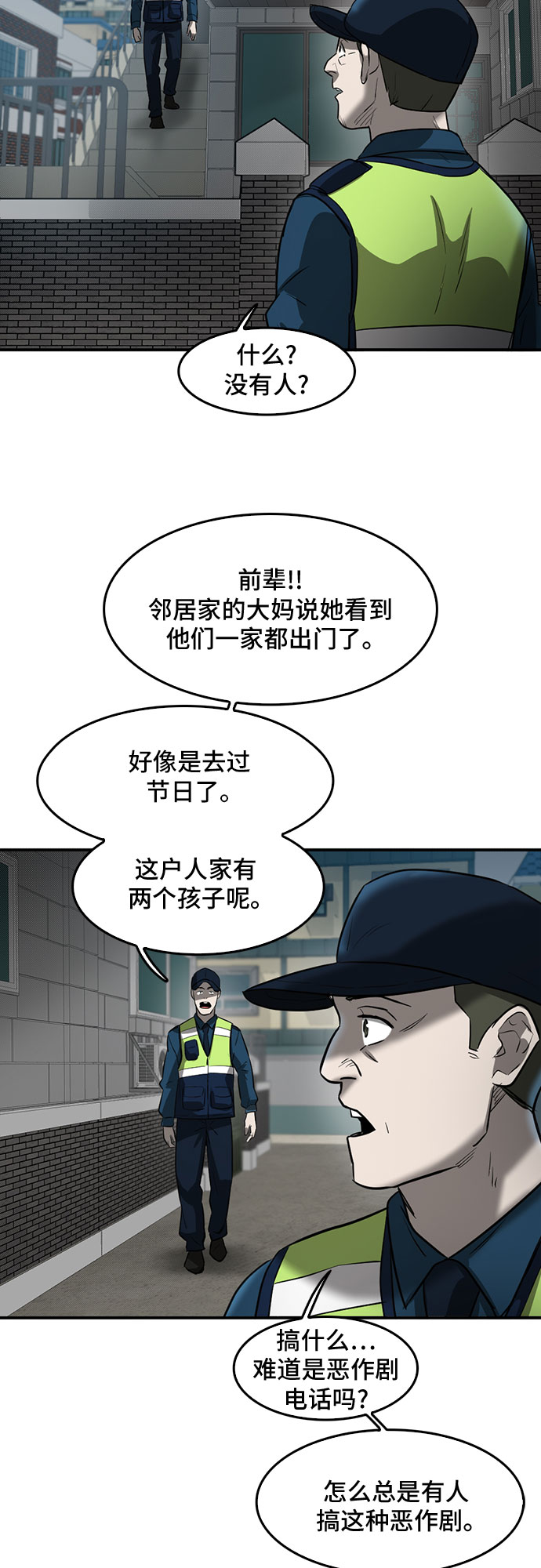 第76话38