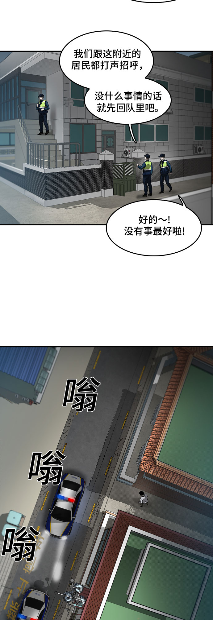 第76话39