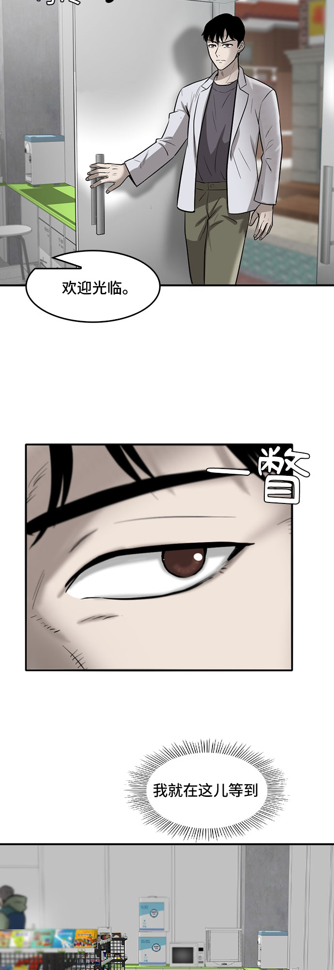 第76话7