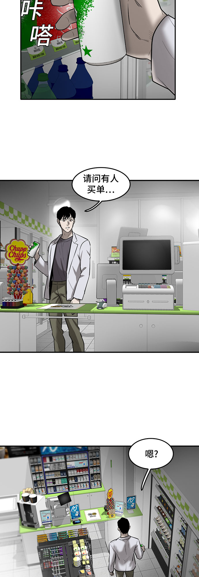 第76话9